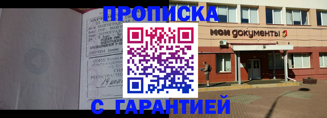 временная регистрация законно в Стерлитамаке