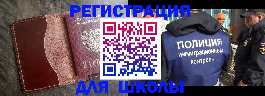 прописка в Стерлитамаке