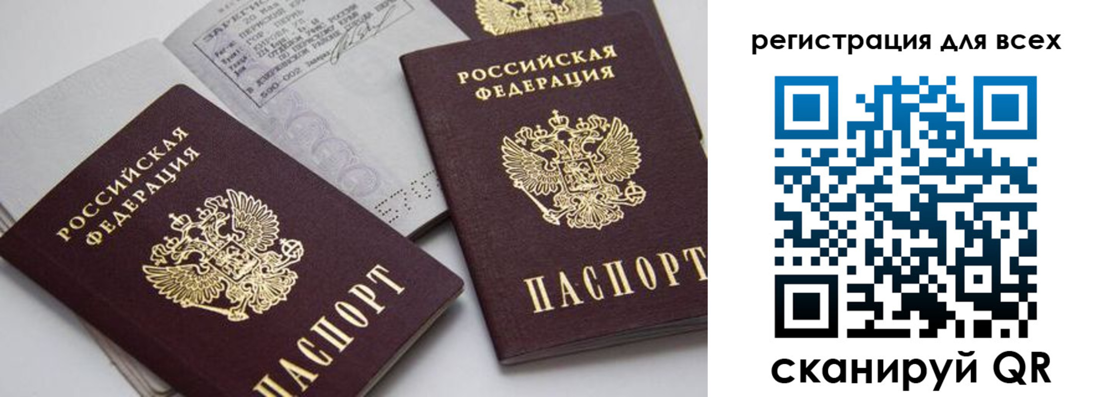 временная регистрация надежно в Стерлитамаке
