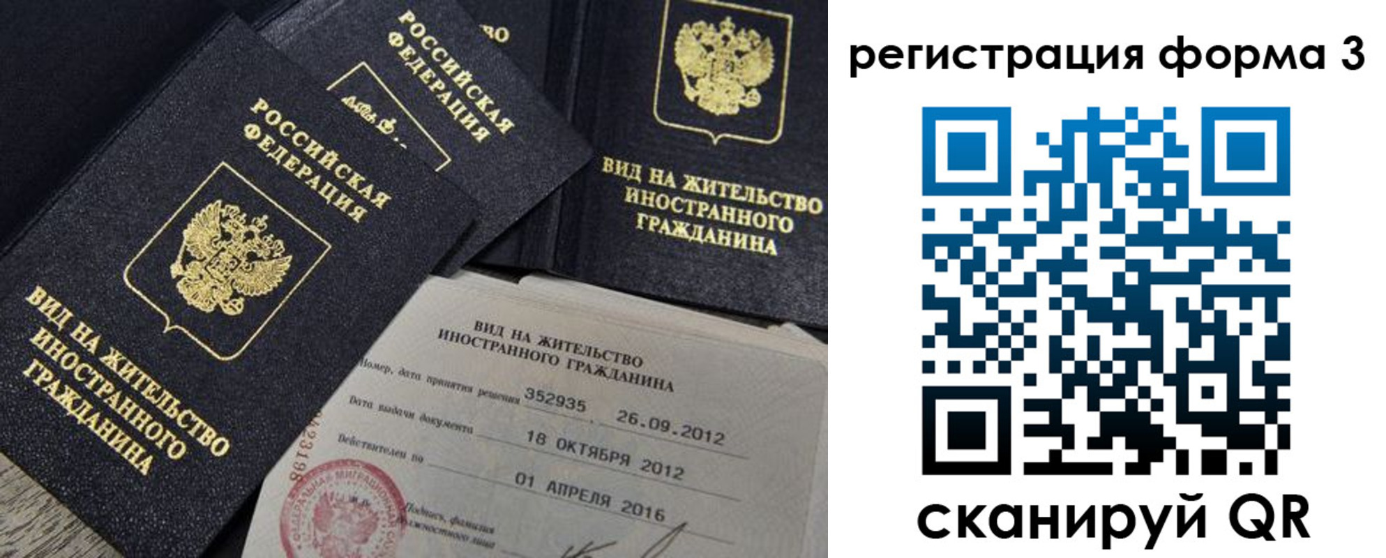 где прописаться в Стерлитамаке