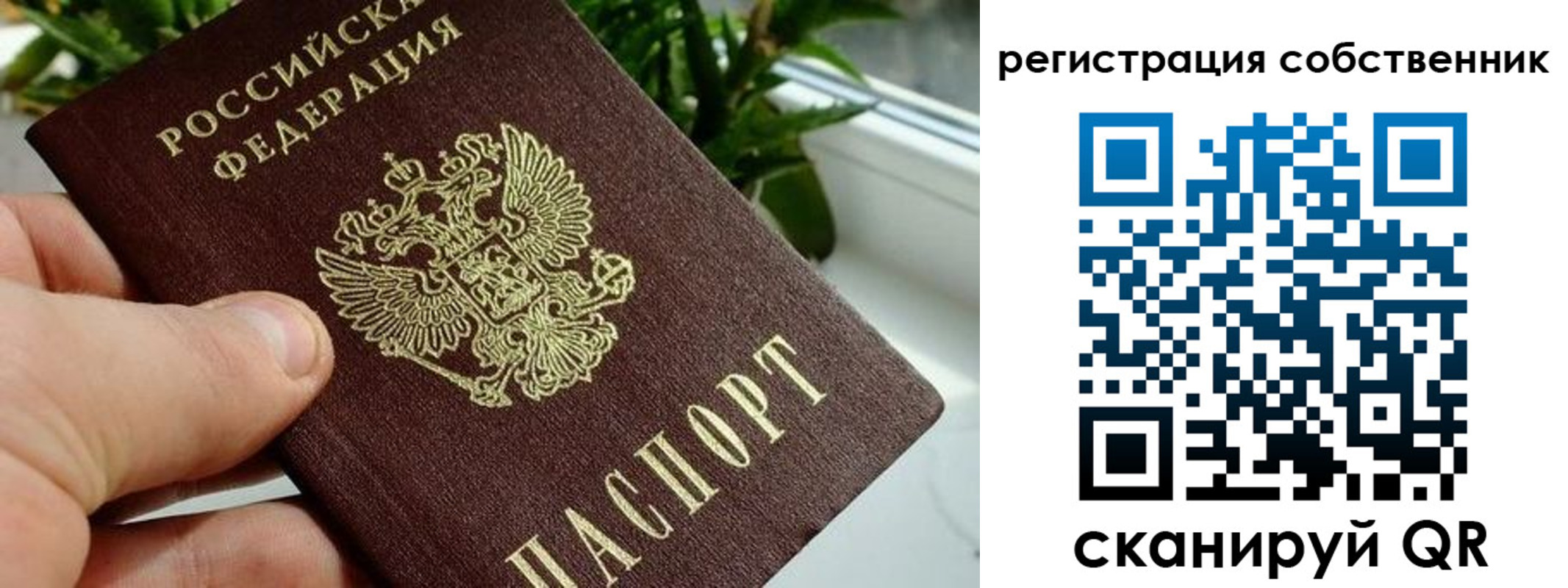 временная регистрация недорого в Стерлитамаке