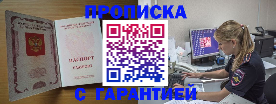найти адрес прописки в Стерлитамаке