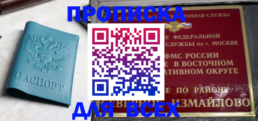 временная регистрация собственник в Стерлитамаке