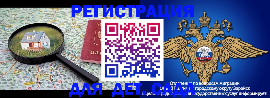 временная регистрация 2025 в Стерлитамаке