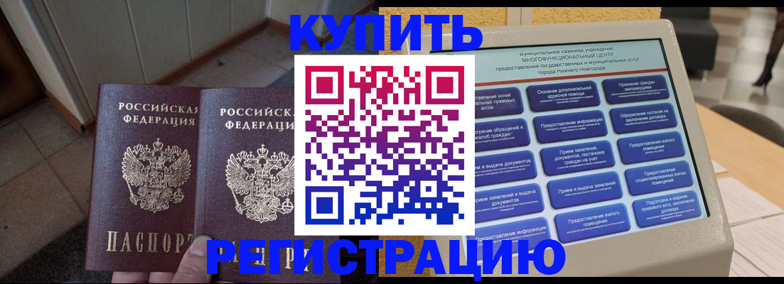 временная регистрация надежно в Стерлитамаке