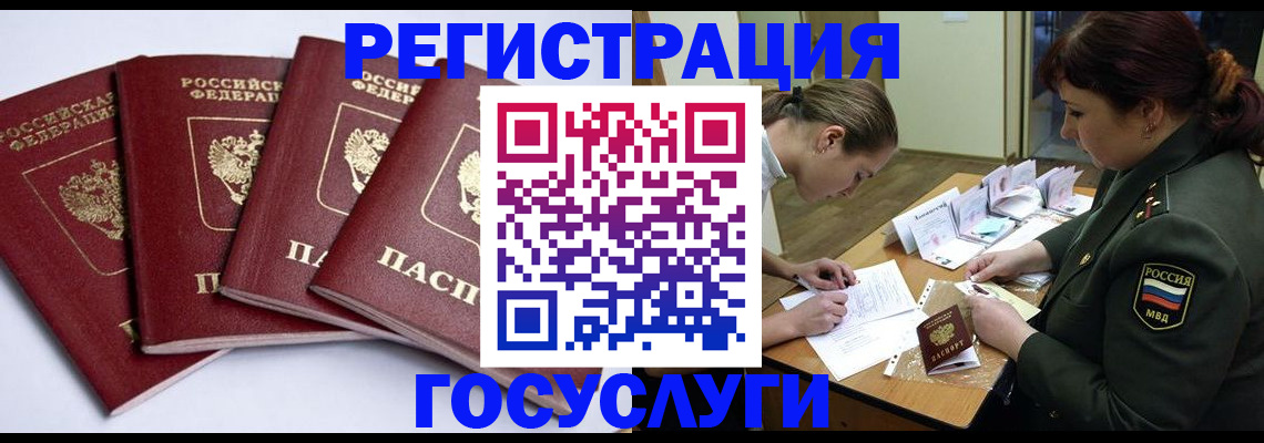 временная регистрация гарантия в Стерлитамаке