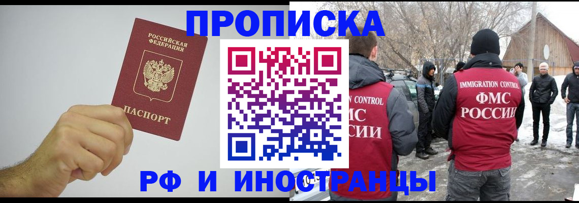 миграционный учет в Стерлитамаке